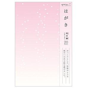 ポストカード デザインフィル ミドリ レター&amp;ギフト はがき 花の塵 5冊セット ピンク No. 8...