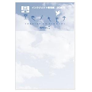 デザインフィル ミドリ レター&amp;ギフト はがき 空色ノキモチ 10冊セット No. 88284