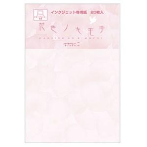 ポストカード デザインフィル ミドリ レター&amp;ギフト はがき 花色ノキモチ 10冊セット No. 8...