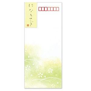 封筒 デザインフィル ミドリ レター&amp;ギフト 封筒 はなあさぎ 10冊セット No. 9120699...