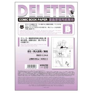 漫画原稿用紙 A4 無地 デリーター コミックブ...の商品画像