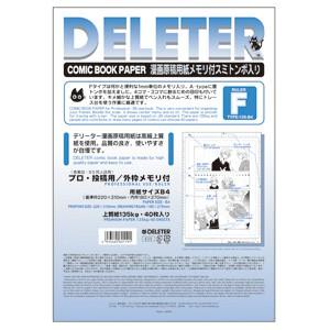 漫画原稿用紙 B4 デリーター コミックブックペーパー B4メモリ付け Fタイプ 135キログラム ...