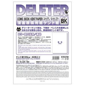 漫画原稿用紙 B4 無地 デリーター コミックブックペーパー B4無地 BKタイプ135キログラム ...