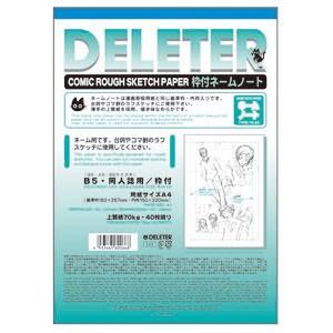 漫画原稿用紙 A4 デリーター コミックブックペーパー レイアウト用紙 ネームノート A4 70キロ...
