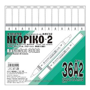 アルコールマーカー デリーター ネオピコ-2 基本36A2セット No. 3111204