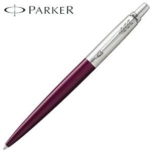 PARKER（パーカー） 高級 ボールペン ジョッター ボールペン パープル