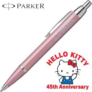高級 ボールペン パーカー パーカー・IM ハローキティ HELLO KITTY 45th Anni...