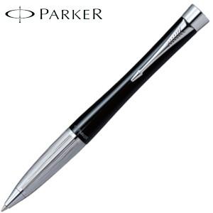 高級 ボールペン 名入れ パーカー パーカー・アーバン プレミアム ボールペン ラックブラックCT No. 2097593｜cocolab