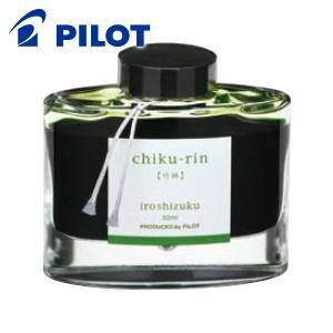 万年筆 インク パイロット iroshizuku 色彩雫 万年筆インキ 50ml 竹林 10セット ...