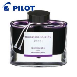 万年筆 インク パイロット iroshizuku 色彩雫 万年筆インキ 50ml 紫式部 INK-5...