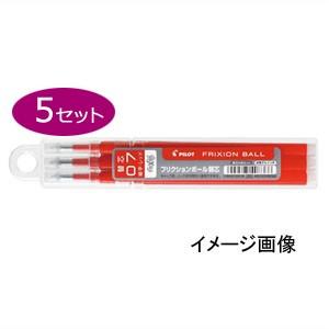 フリクション 替芯 パイロット LFBKRF フリクションボール 替芯 同色5個セット ブルー LF...