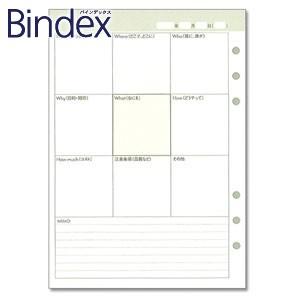リフィル A5 バインデックス Bindex NOLTY A5 状況整理メモ リフィール 5冊セット...