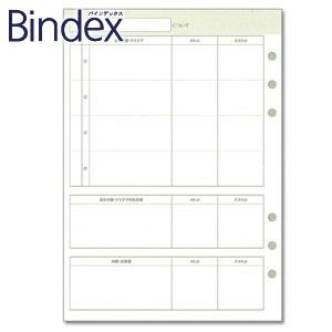 リフィル A5 バインデックス Bindex NOLTY A5 提案準備ノート リフィール 5冊セッ...