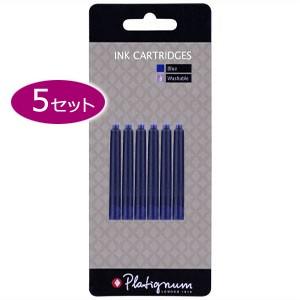 万年筆 インク プラティグナム カートリッジインク 同色5本セット ブルー No. 50344
