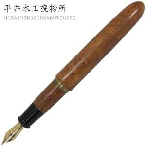 万年筆 平井木工挽物所 雲舟シリーズ プレーンキャップ (鹿の角) SI-M