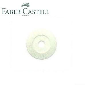 ファーバーカステル ラウンドシェープイレーサー用 スペアイレーサー No. 188606