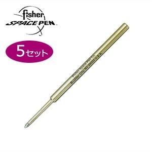 フィッシャー PRタイプ ボールペン 替芯 黒 同色5本セット No. 1010150