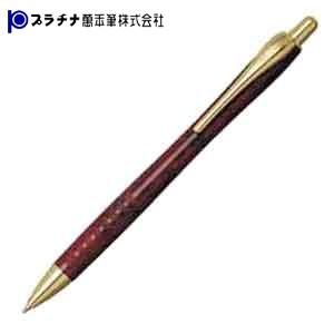 高級 ボールペン 名入れ プラチナ万年筆 限定品 ビーライン マーブルカラー ボールペン レッドマー...
