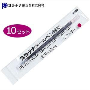 替芯 ボールペン プラチナ万年筆 ボールペン 替芯 同色10本セット レッド BSP-100Ncl2