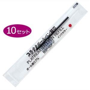 替芯 ボールペン プラチナ万年筆 ボールペン 替芯 同色10本セット レッド BSP-60F-F07...