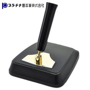 ペン立て おしゃれ プラチナ万年筆 デスクペンスタンド ブラック DPD-1200G