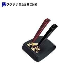 ペン立て おしゃれ プラチナ万年筆 デスクペンスタンド 樹脂製 ダブルスタンド DPD-1500Ec...