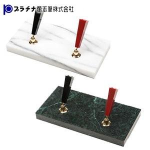 ペン立て おしゃれ プラチナ万年筆 デスクペンスタンド 大理石製 ダブルスタンド グリーン DPD-...