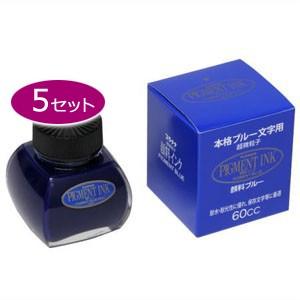 プラチナ万年筆 ボトルインク 超微粒子 顔料インク 60cc 同色5個セット ブルー INKG-15...