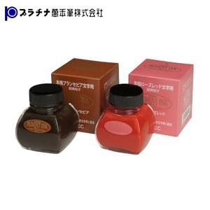 プラチナ万年筆 万年筆用 ビン カーボンインク 60cc (ブラック) INKG-1500