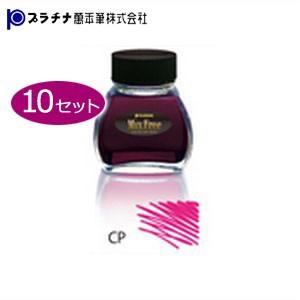 プラチナ万年筆 ミックスフリー 水性染料インク 同色10個セット シクラメンピンク INKM1200...