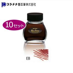 プラチナ万年筆 ミックスフリー 水性染料インク 同色10個セット アースブラウン INKM12001...