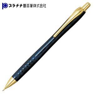 シャーペン 高級 名入れ プラチナ万年筆 ピーライン シャープペンシル ブルーマーブル MAL-20...