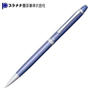 シャーペン 高級 名入れ プラチナ万年筆 限定品 エラン・メタリック メタリックカラー ペンシル メ...
