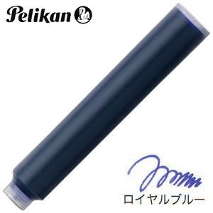 万年筆 インク ペリカン カートリッジインク TP/6 ロイヤルブルー RFTP6RB