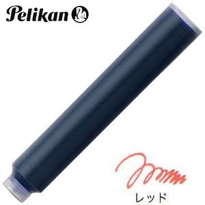 万年筆 インク ペリカン カートリッジインク TP/6 レッド RFTP6RD