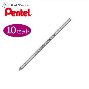 リフィル ぺんてる ビクーニャ イーエックス 専用リフィル 同色10本セット 黒 XKBXES7-A