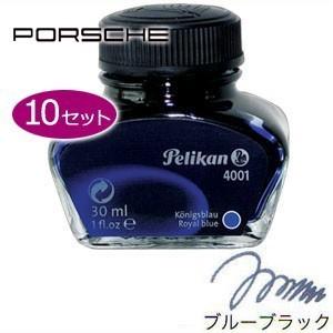 万年筆 インク ポルシェデザイン ボトルインク 62.5ミリリットル 同色10個セット 4001/7...