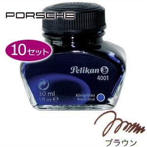 万年筆 インク ポルシェデザイン ボトルインク 62.5ミリリットル ブラウン 同色10個セット 4...