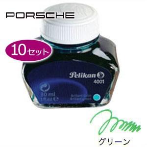 万年筆 インク ポルシェデザイン ボトルインク 62.5ミリリットル グリーン 同色10個セット 4...