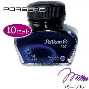 万年筆 インク ポルシェデザイン ボトルインク 62.5ミリリットル パープル 同色10個セット 4...