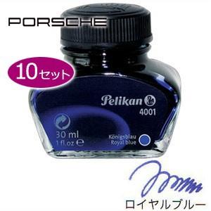 万年筆 インク ポルシェデザイン ボトルインク 62.5ミリリットル ロイヤルブルー 同色10個セッ...