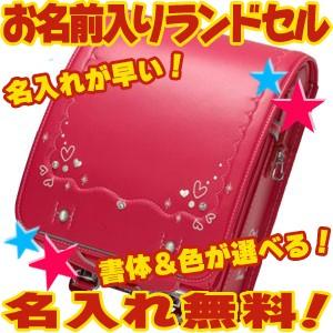 ランドセル16のランキングtop65 人気売れ筋ランキング Yahoo ショッピング