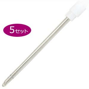 替芯 ボールペン パリスビジュー スワロフスキー 1448b用 ボールペン替芯 長さ55mmタイプ 同色5セット クロ 1448brf 6480no1448brf Cocolab ココラボ 通販 Yahoo ショッピング