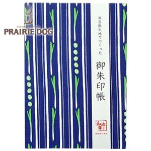 プレーリードッグ 和布華 御朱印帳 ネギストライプ TGI001
