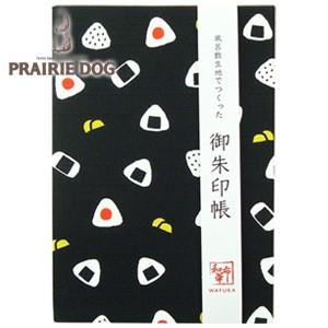 プレーリードッグ 和布華 御朱印帳 おにぎり TGI008