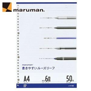 ルーズリーフ A4 マルマン A4サイズ 30穴 書きやすいルーズリーフ メモリ入6ミリ罫 43行 ...