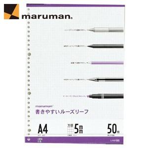 ルーズリーフ A4 方眼 マルマン A4サイズ 30穴 書きやすいルーズリーフ 5ミリ方眼罫 5冊セ...