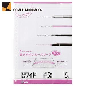 ルーズリーフ A4 方眼 マルマン ジウリスシリーズ A4サイズ ワイド 5ミリ方眼 15枚入 5冊...