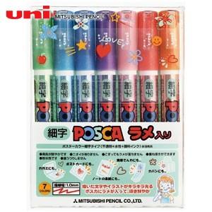水性ペン類 三菱鉛筆 ラメ入り ポスカ 細字タイプ 7色セット PC-3ML7C