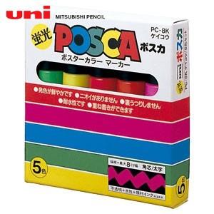 水性ペン類 三菱鉛筆 蛍光ポスカ 太字タイプ 5色セット PC-8KK5C